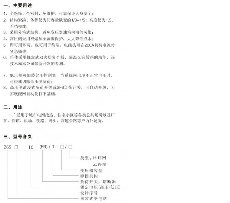箱式变电站租赁 箱式变电站租赁